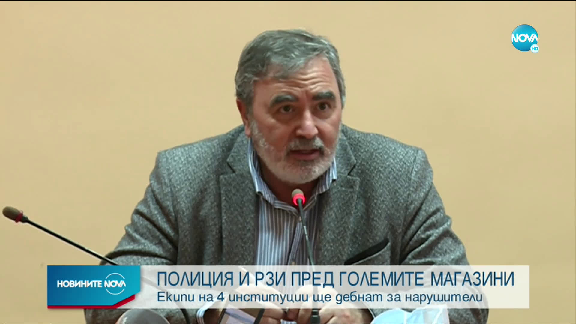 Глоби и за клиенти, които не спазват мерките в магазините