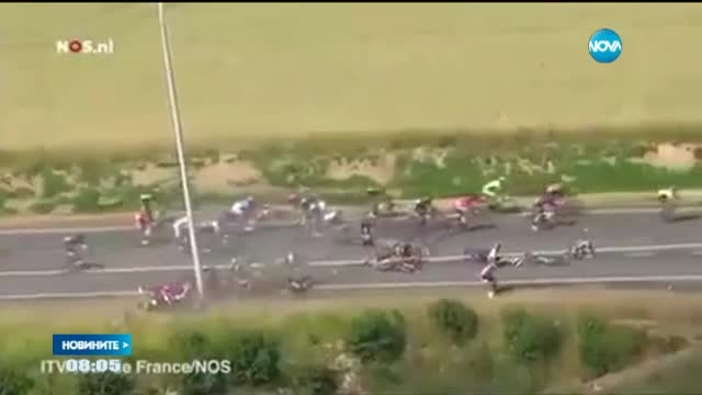20 колоездачи пострадаха по време на „Тур дьо Франс”