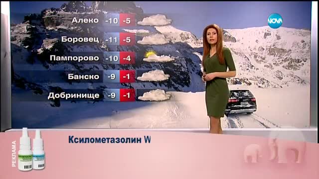 Прогноза за времето (20.01.2016 - централна)