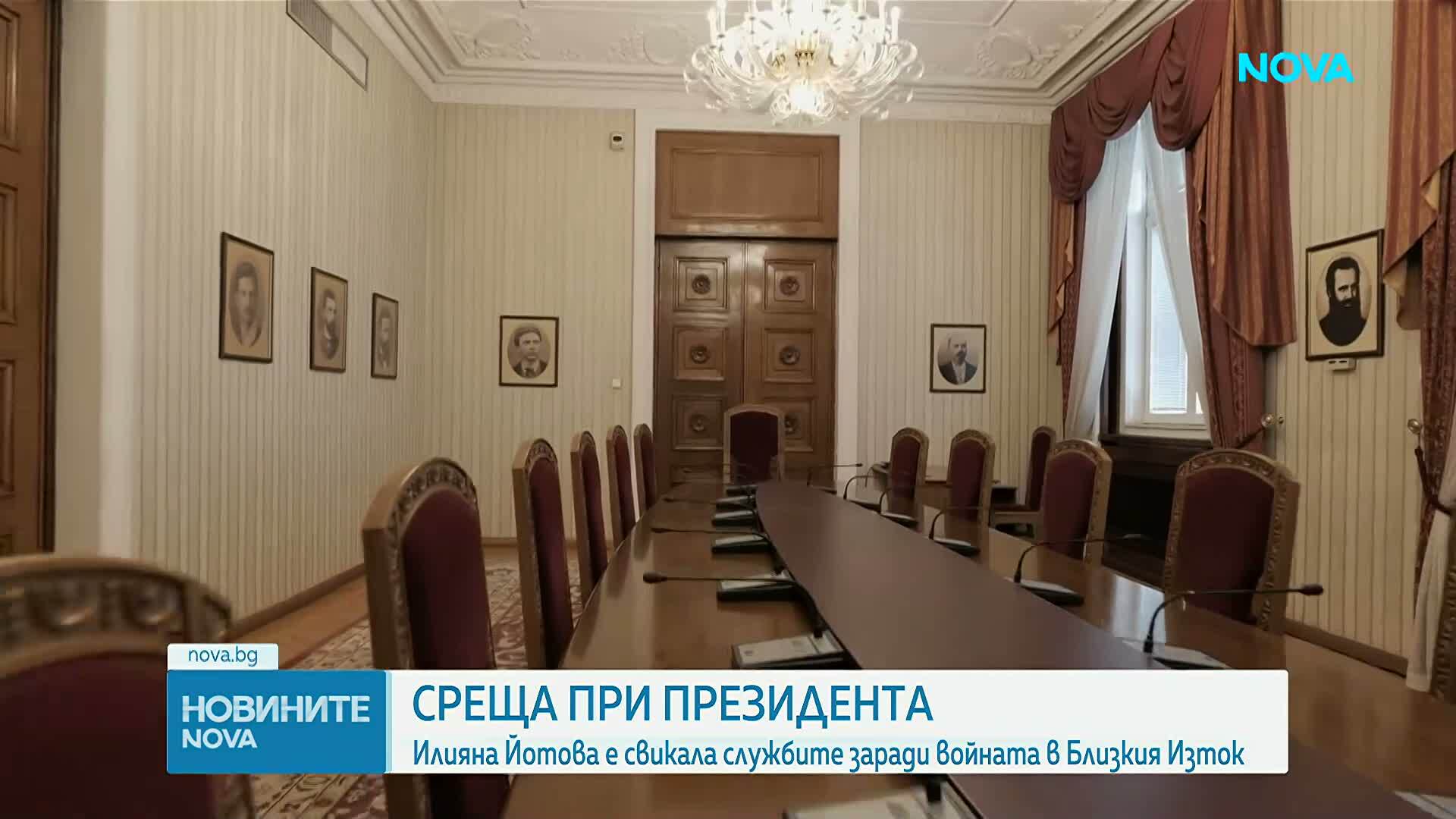 Заради конфликта в Близкия изток: Президентът се срещна със службите за сигурност