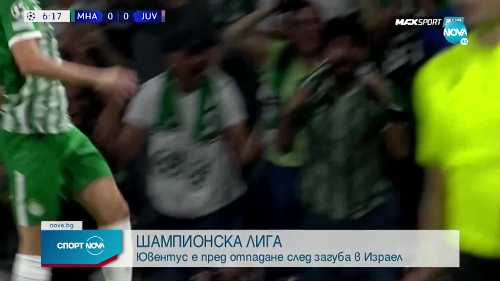 Спортни новини (12.10.2022 - обедна емисия)