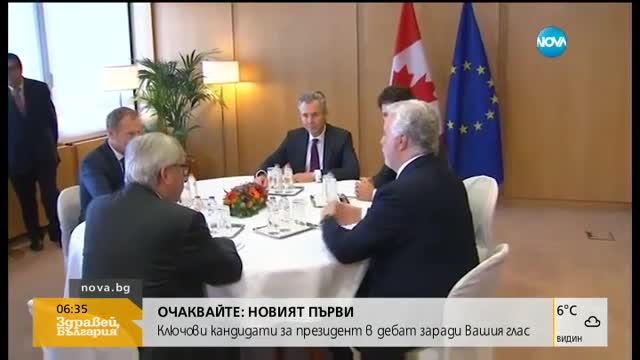 Канада: Без визи за българи и румънци от 1 декември 2017 г.