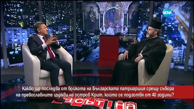Бойкот на Българската патриаршия срещу събора на православните църкви на о. Крит