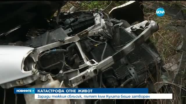 Човек загина в катастрофа край Кресненското дефиле