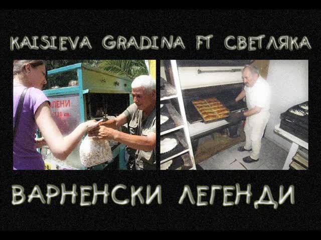 Kaisieva Gradina & Светляка - Варненски легенди (instr. Madmatic)