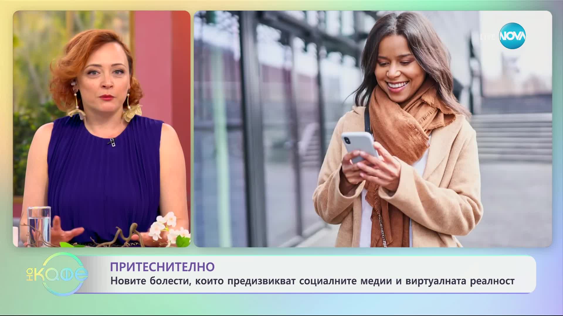 Какво е киберболест