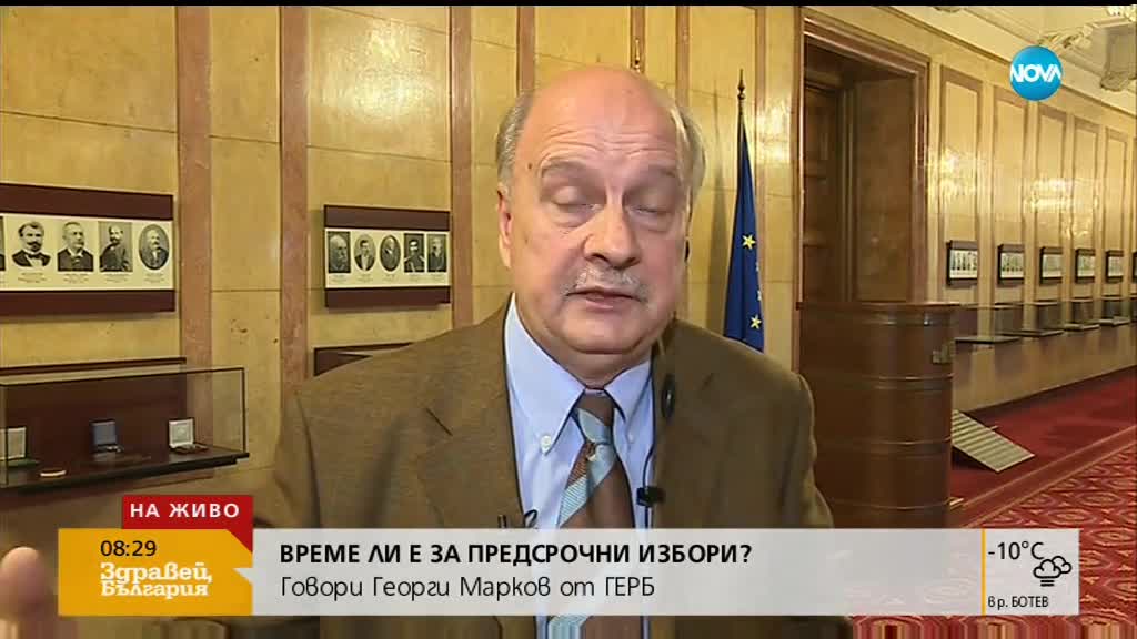 Георги Марков: Ситуация за предсрочни избори няма