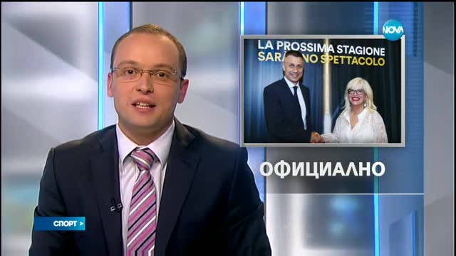 Спортни новини (08.05.2017 - късна)