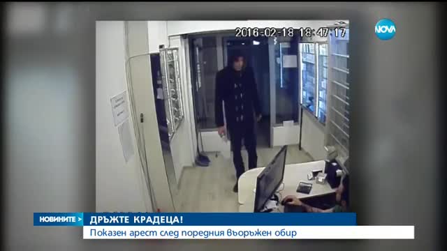 Арестуваха въоръжения мъж, опитал да обере магазин в София