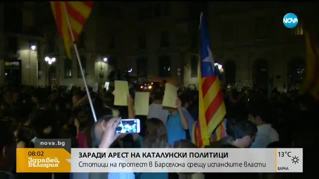 Стотици на протест в Барселона срещу испанските власти