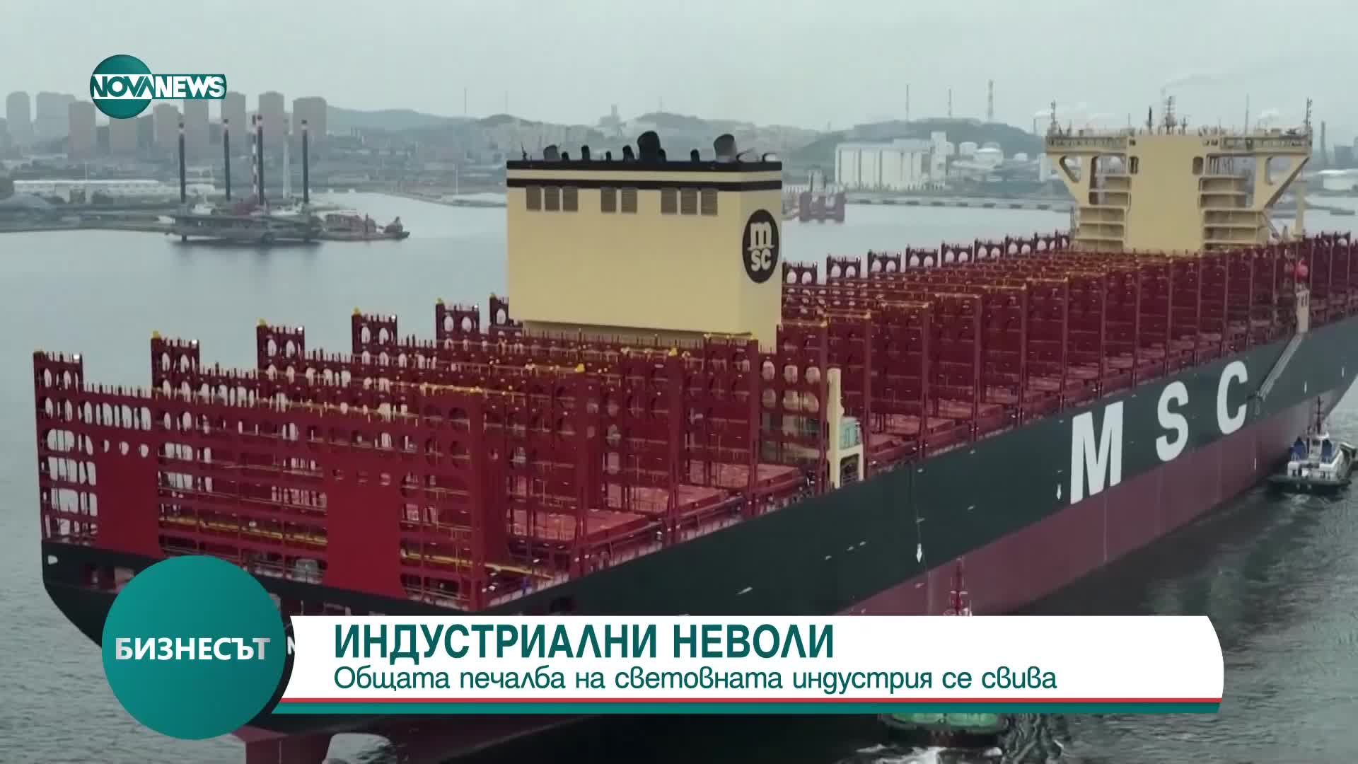 Общата печалба на световната индустрия се свива