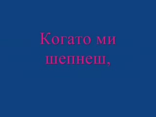 Sugababes - Too Lost In You Превод