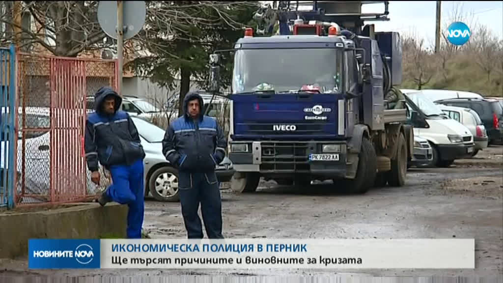Икономическа полиция ще проверява кой е източил водата в Перник
