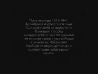 Факти За Македония И Македонците