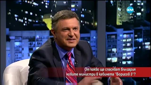 От какво ще спасяват България новите министри?