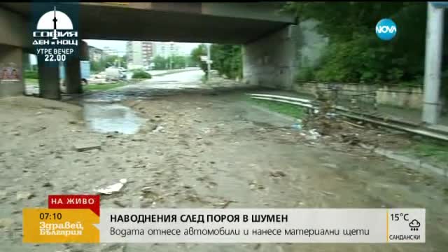 Значителни материални щети причини пороен дъжд в Шумен - Искра Урумова