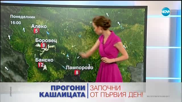 Прогноза за времето (06.11.2017 - обедна емисия)