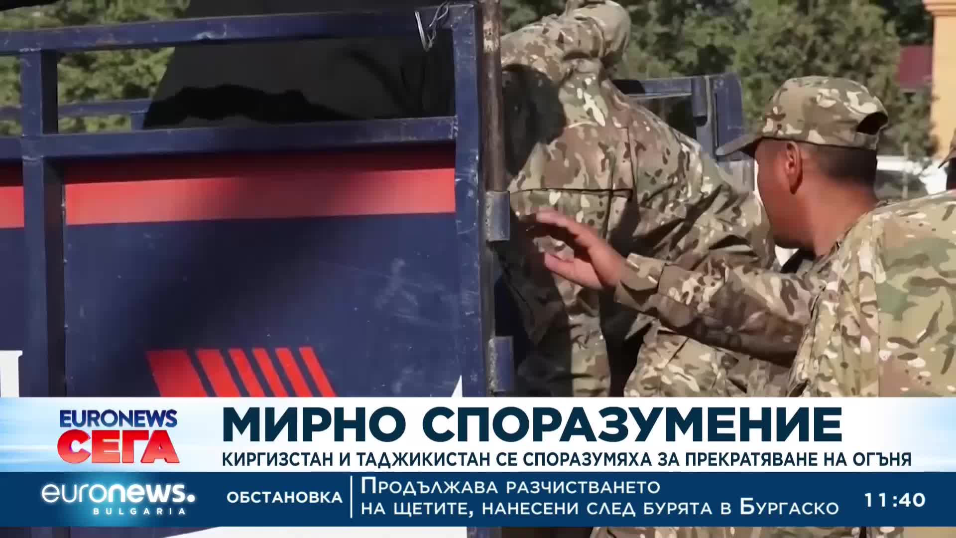 Киргизстан и Таджикистан се споразумяха за прекратяване на огъня