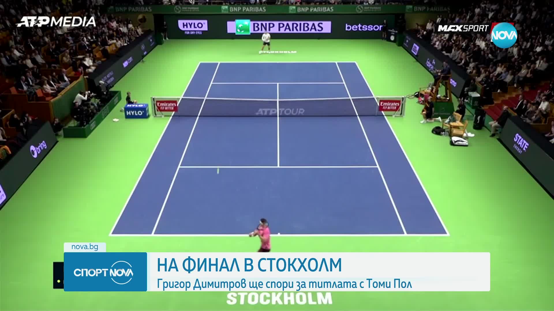Григор Димитров е на финал след фамозен обрат в Стокхолм