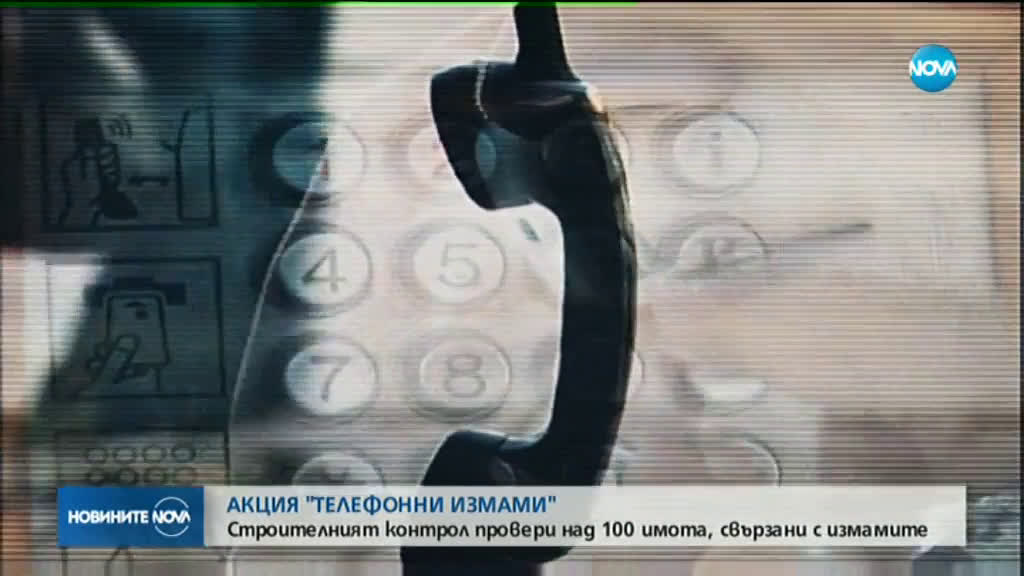 Събарят 17 незаконни къщи на "ало" измамници