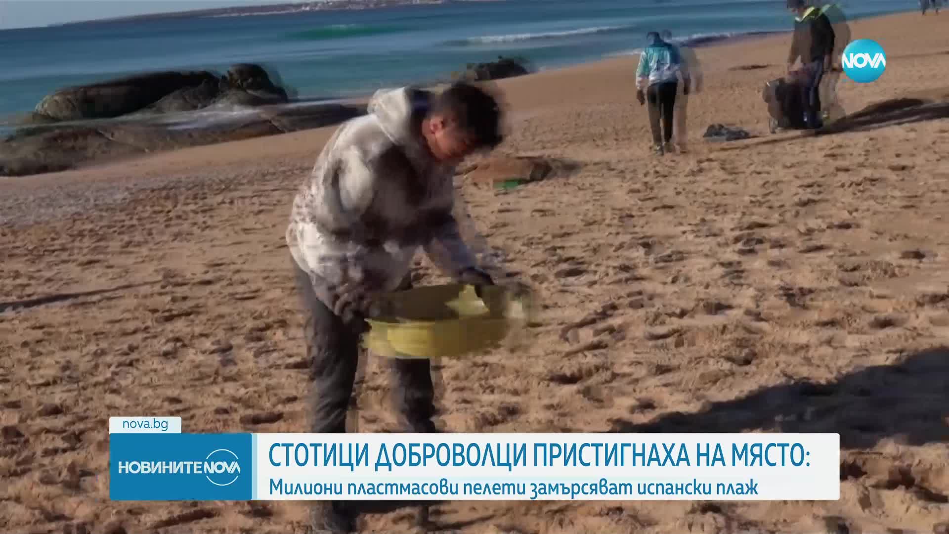 Милиони пластмасови пелети замърсяват испански плаж