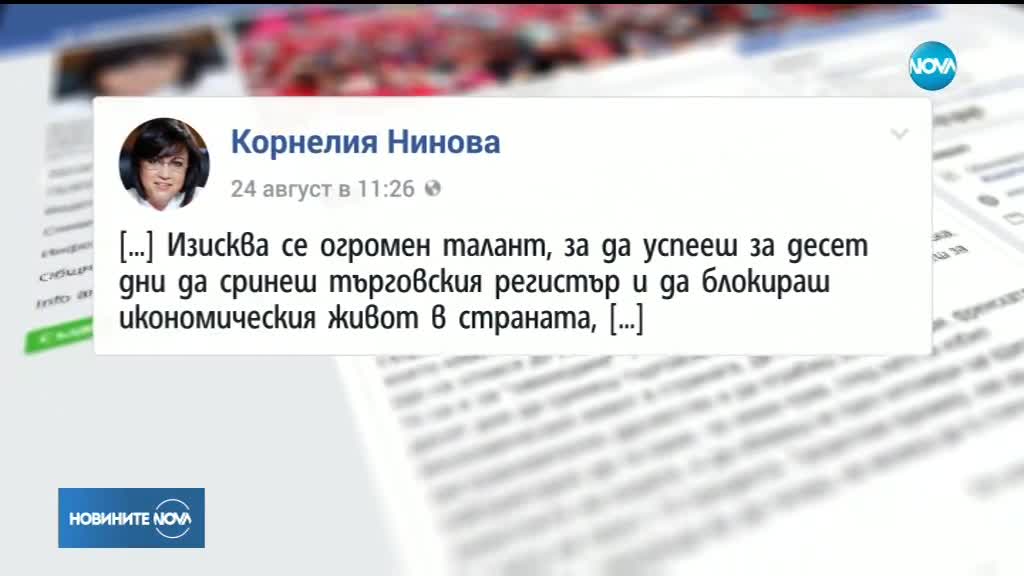 Лидерът на БСП отговори на Цветан Цветанов