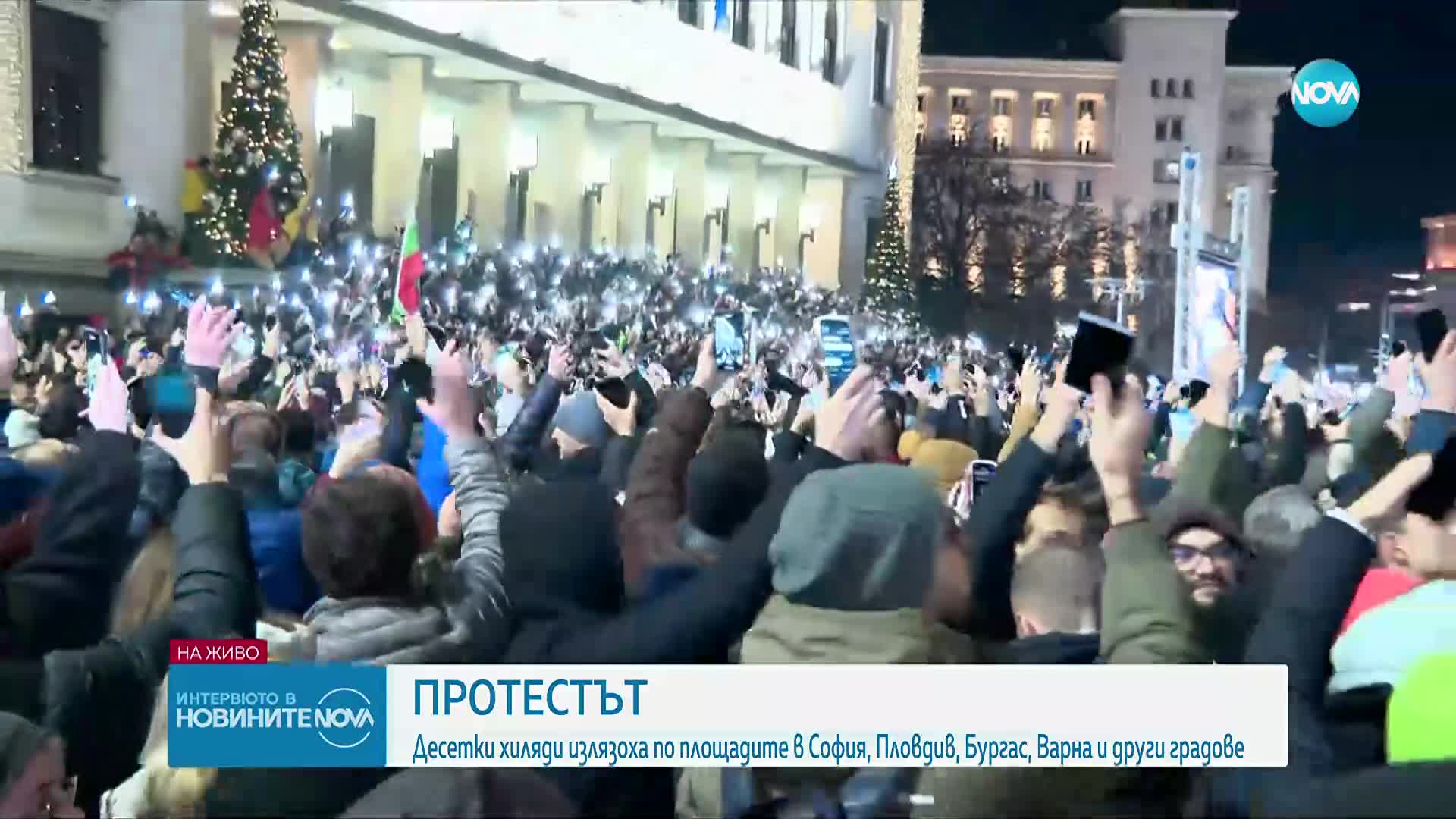 Протестът в София