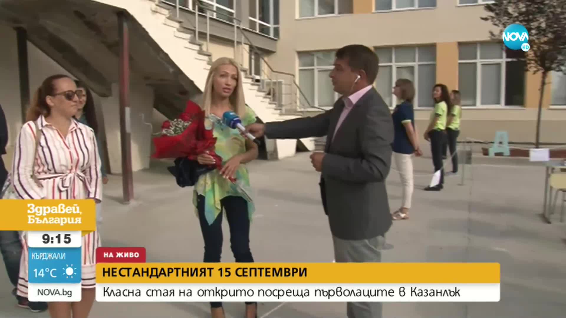 Класна стая на открито посреща първолаците в Казанлък