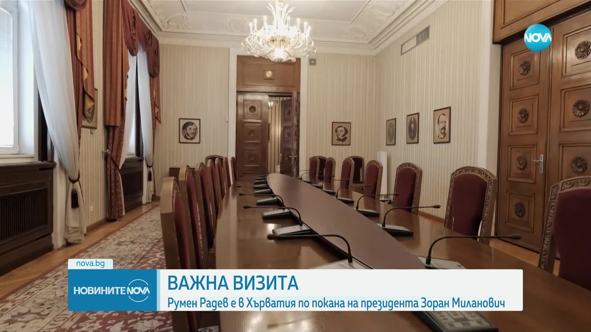 Държавният глава Румен Радев на официално посещение в Хърватия