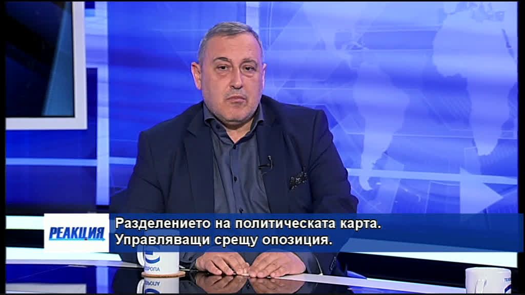 „Реакция“- 24.05.2020 (част 1)