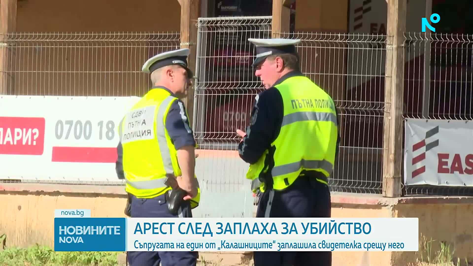 Съдът решава дали съпругата на Красимир Алексиев от „Калашниците“ остава в ареста