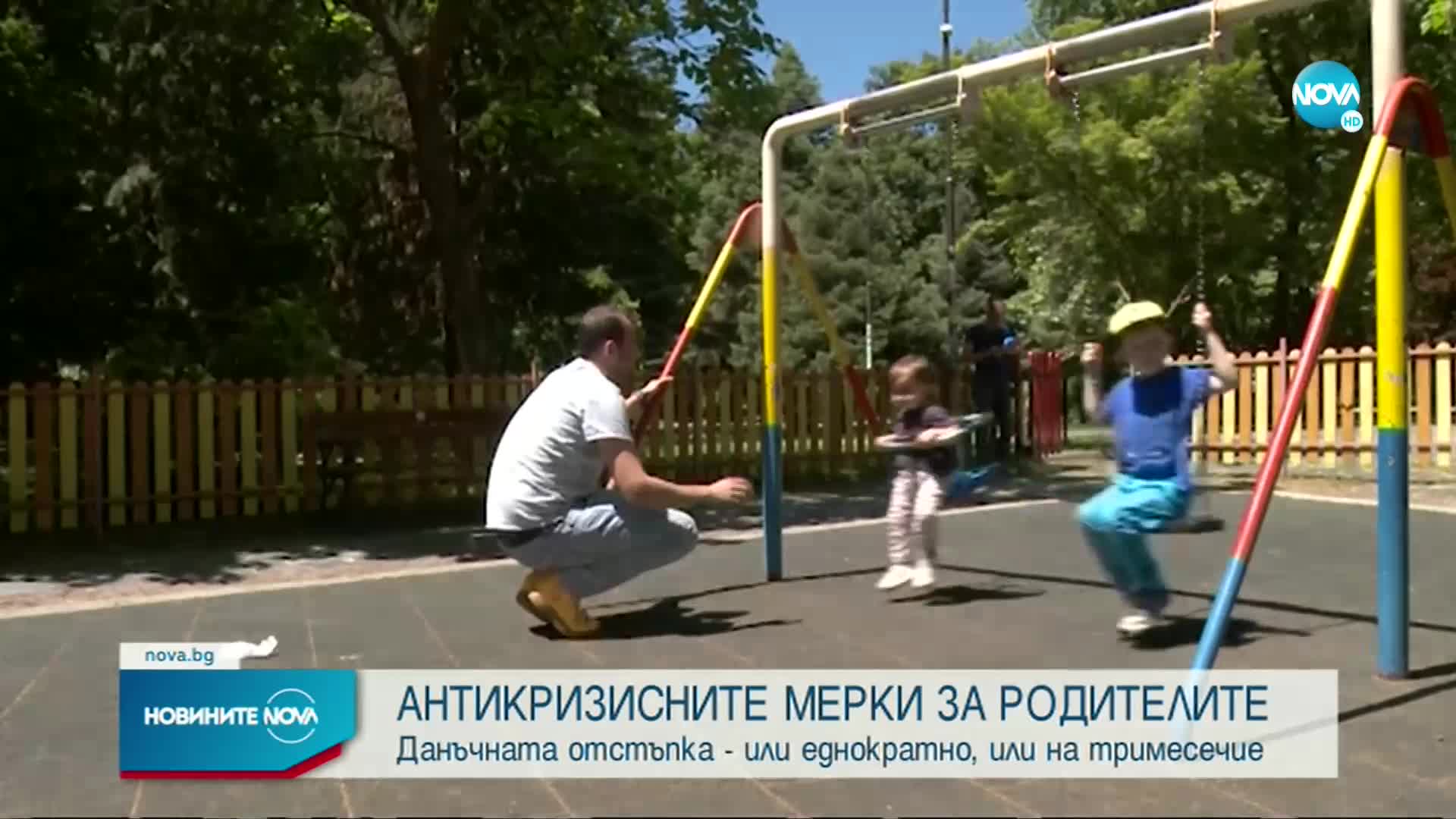 Родителите сами ще избират дали да получават данъчна отстъпка еднократно или на тримесечие