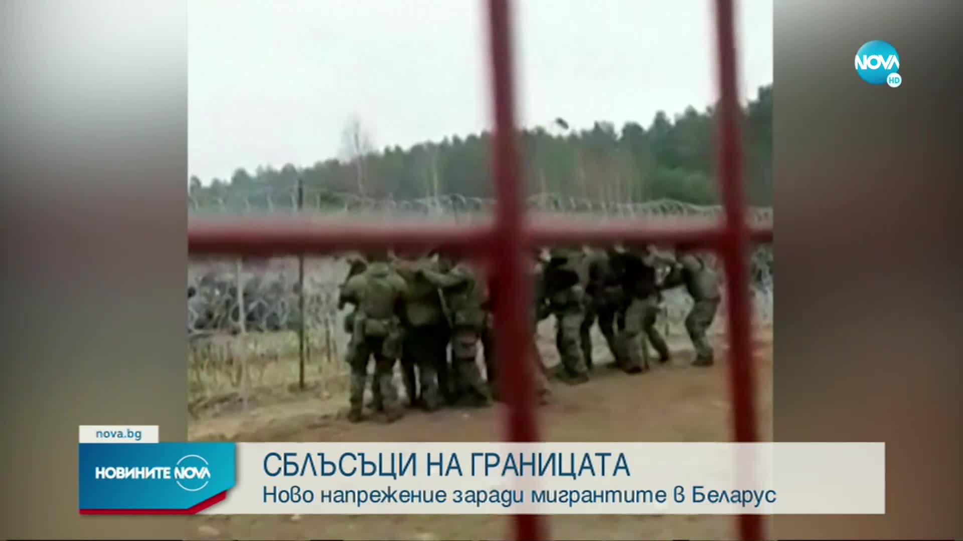 Стълкновения на полската граница с Беларус