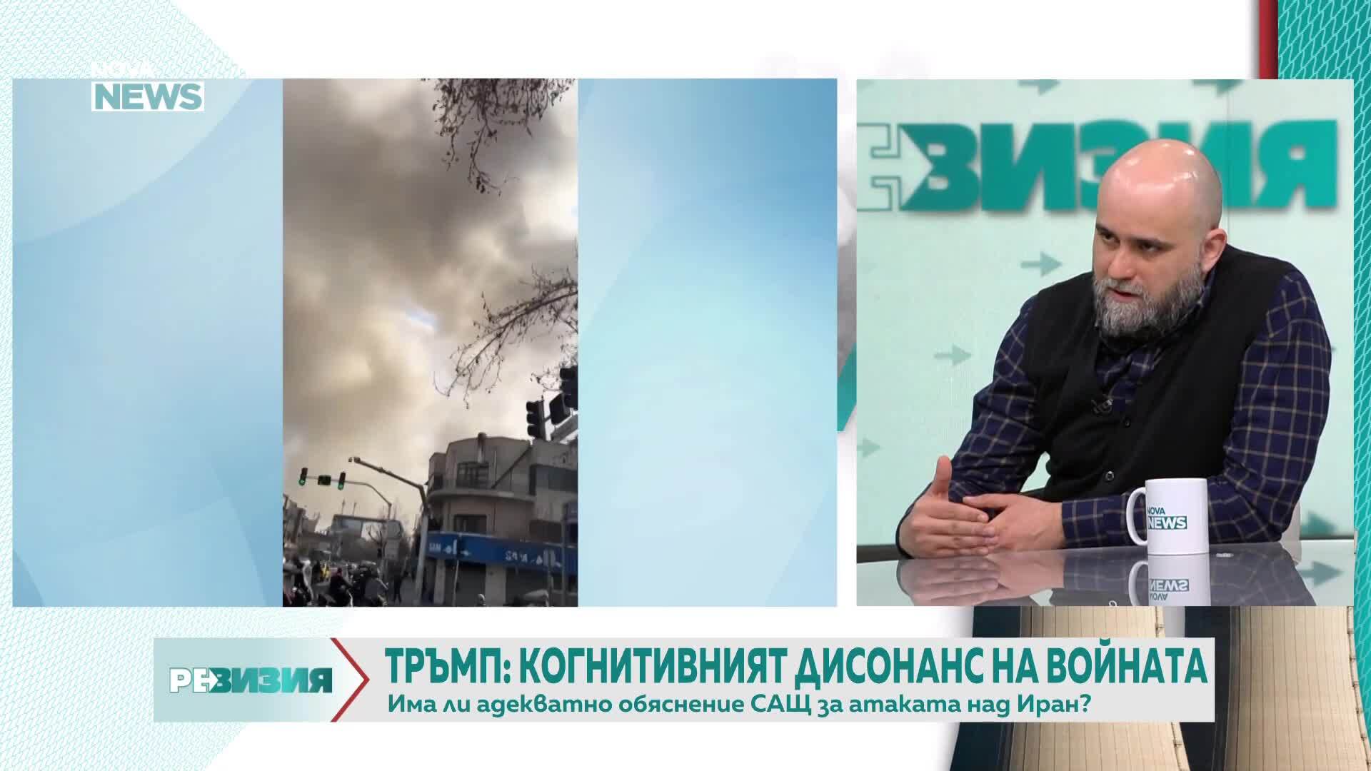 Войната в Иран: Когнитивният дисонанс в САЩ и голямата цел на Израел