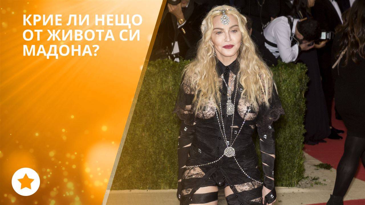 Мадона не е фен на биографичния си филм