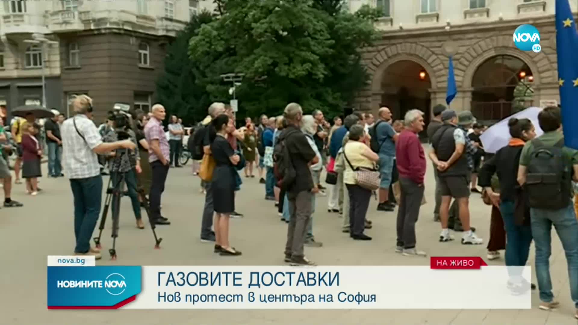 Срещу преговори с „Газпром”: Отново протест пред Президентството