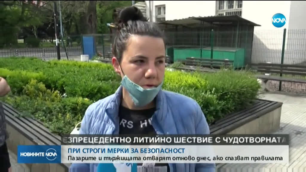 Пазарите и цветните борси в страната отново отварят врати