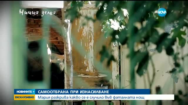 Новините на NOVA (07.09.2016 - обедна)
