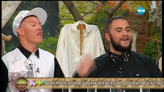 Кой е новият проект на Цвети и Светльо от група "Експоуз" - На кафе (09.05.2017)