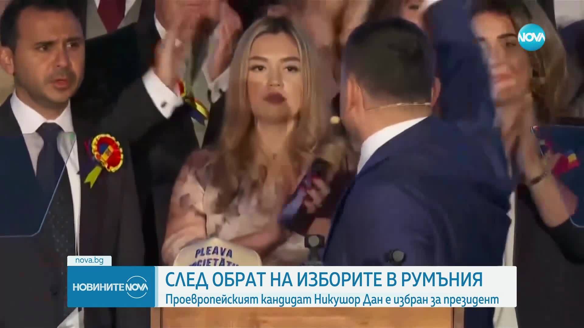 „Зрелищен обрат”: Никушор Дан спечели президентските избори в Румъния