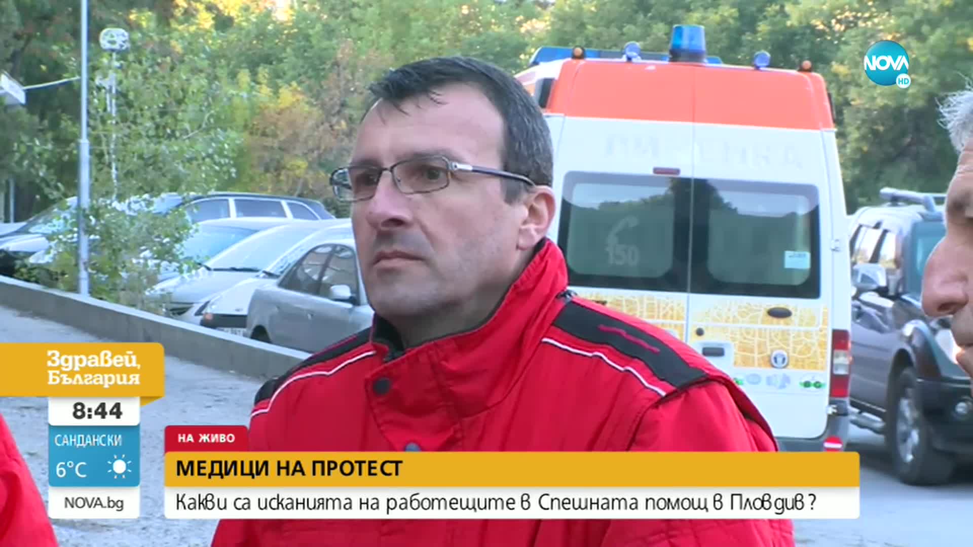 Протест на медици в Пловдив
