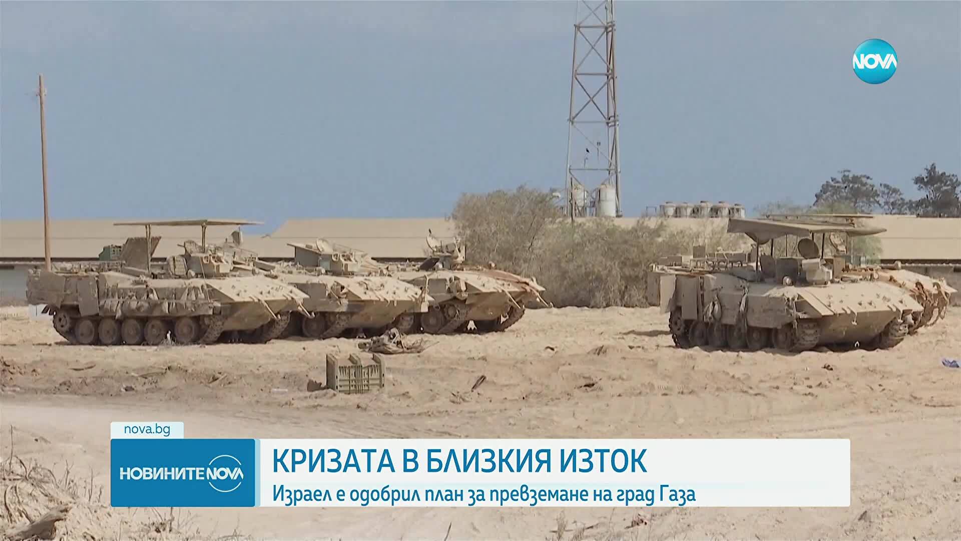 Израелският министър на отбраната е одобрил плана за превземането на Газа