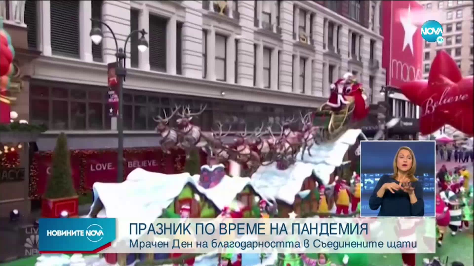 Мрачен Ден на благодарността в Съединените щати