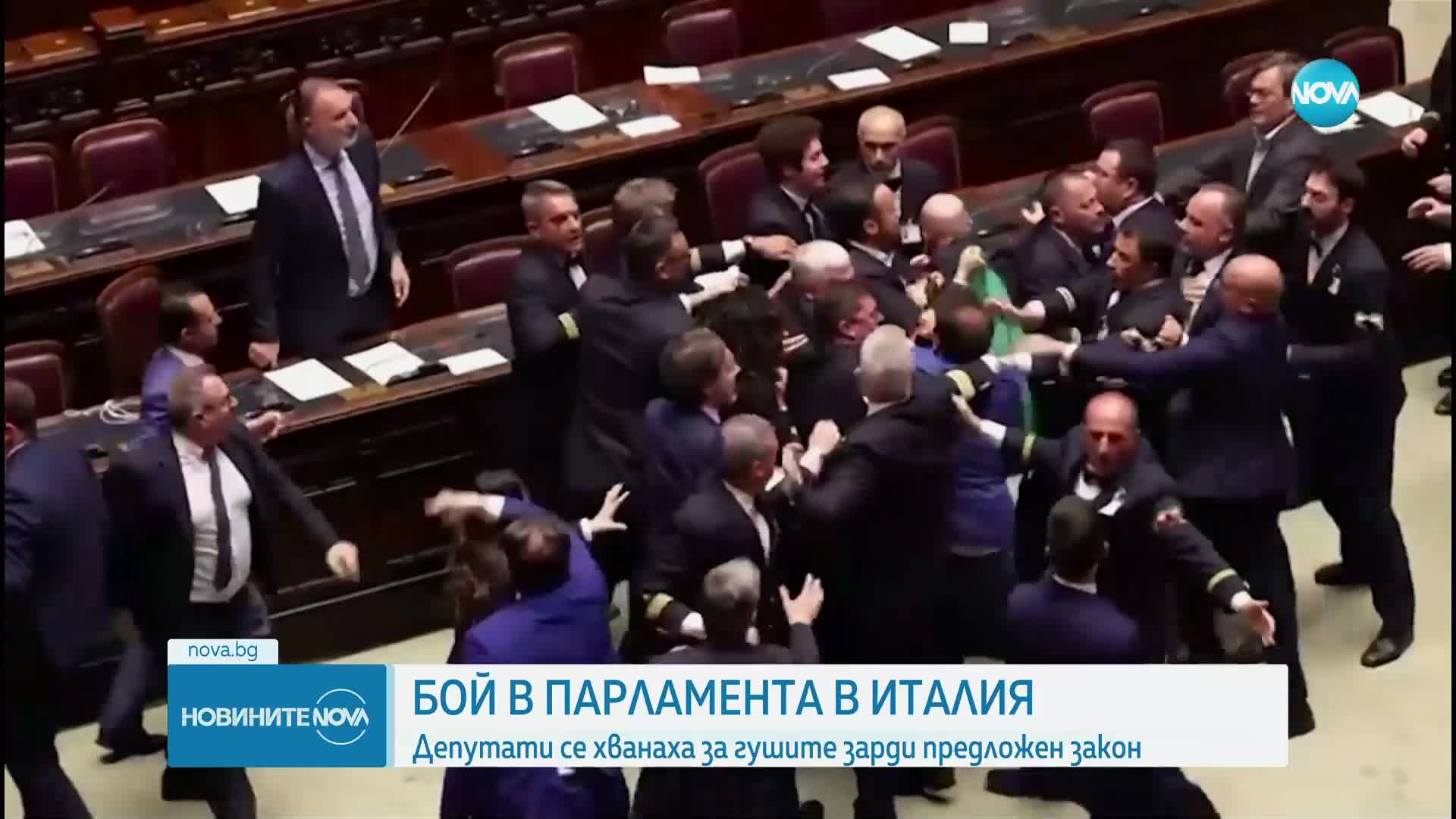 Бой в италианския парламент, изведоха депутат с инвалидна количка (ВИДЕО)