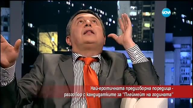 Гергана Стоименова - кандидат за титлата "Плеймейт на годината"