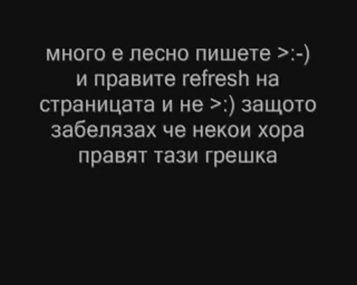ПОЛЕЗНО!Как Да Направим Скритата Емотиконка Дявол в Вбокс7!ГЛЕДАЙТЕ