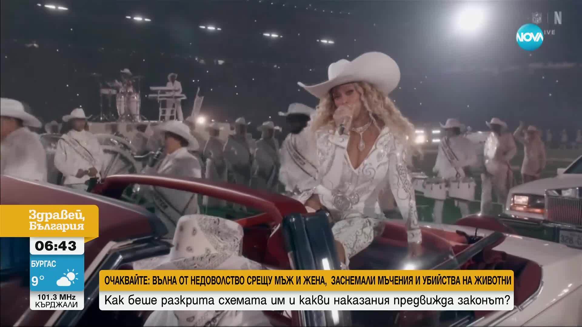 Разочаровани фенове на Бионсе я нарекоха „алчна”