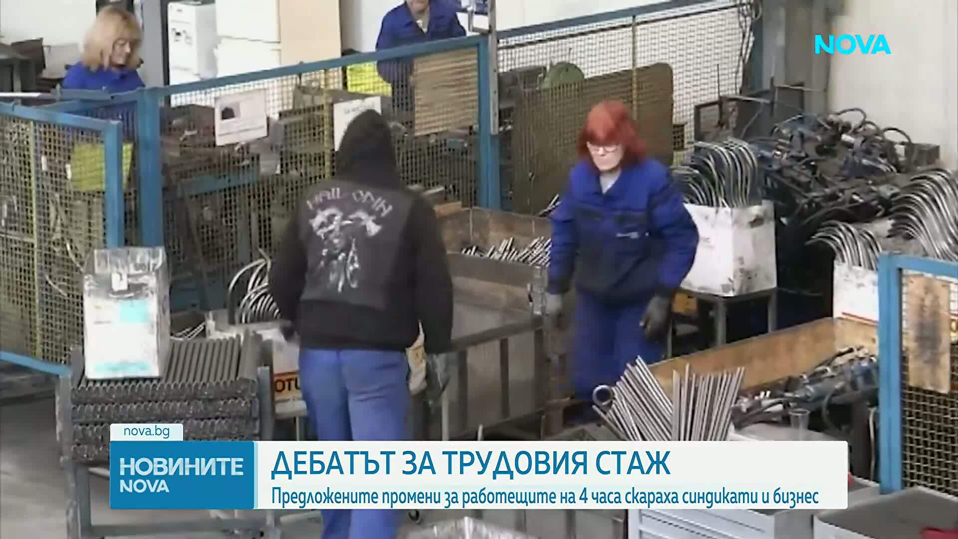 Предложените промени за работещите на 4 часа скараха синдикати и бизнес