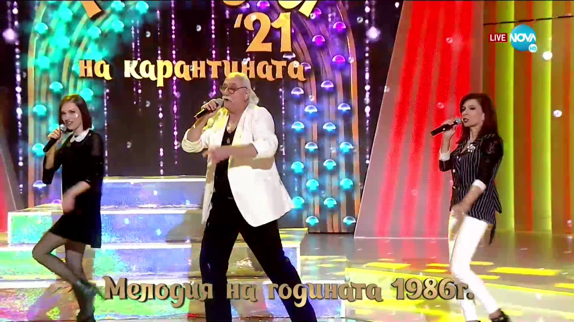 Група "Трик" в "Мелодия на карантината" / Забраненото шоу на Рачков (09.05.2021)