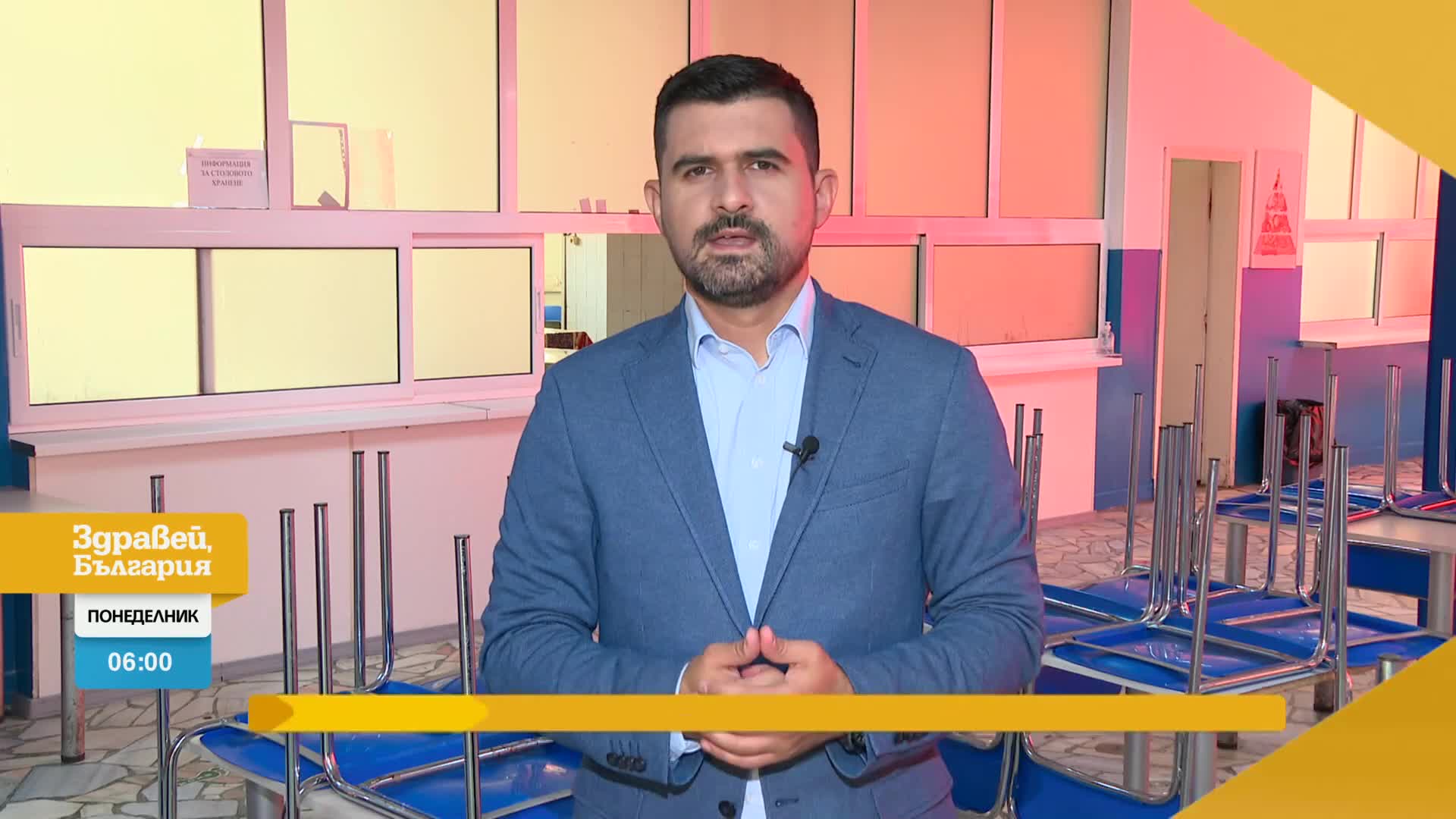 В „Здравей, България” на 11 септември очаквайте